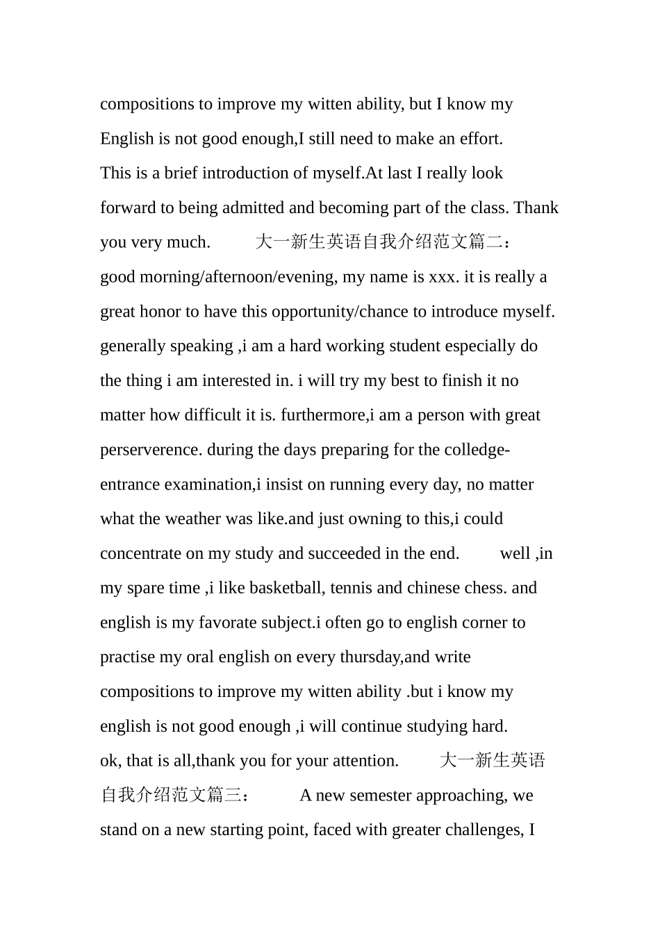 大一新生英语自我介绍范文3篇_第2页