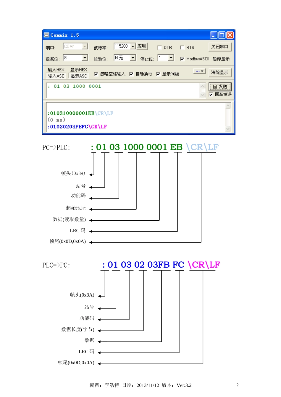 台达PLC通信协议ModbusASCII(DVP)_第2页