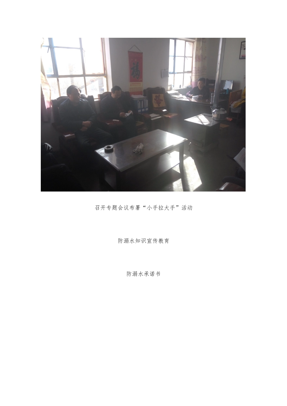 大手牵小手、共创文明城简报_第3页