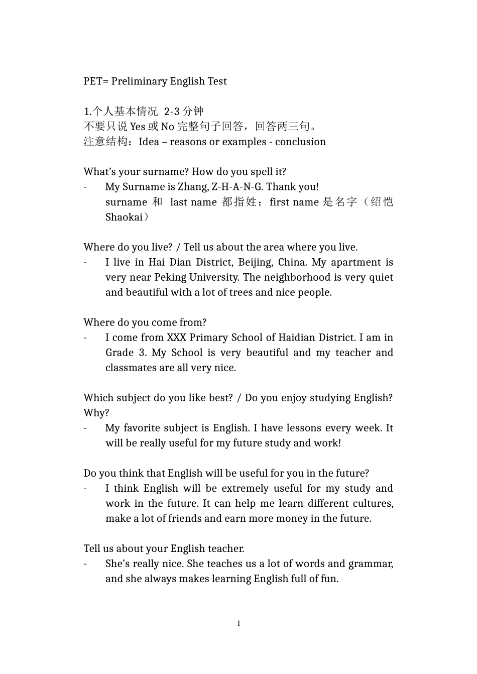 孩子PET口语考试复习这几页就够了_第1页