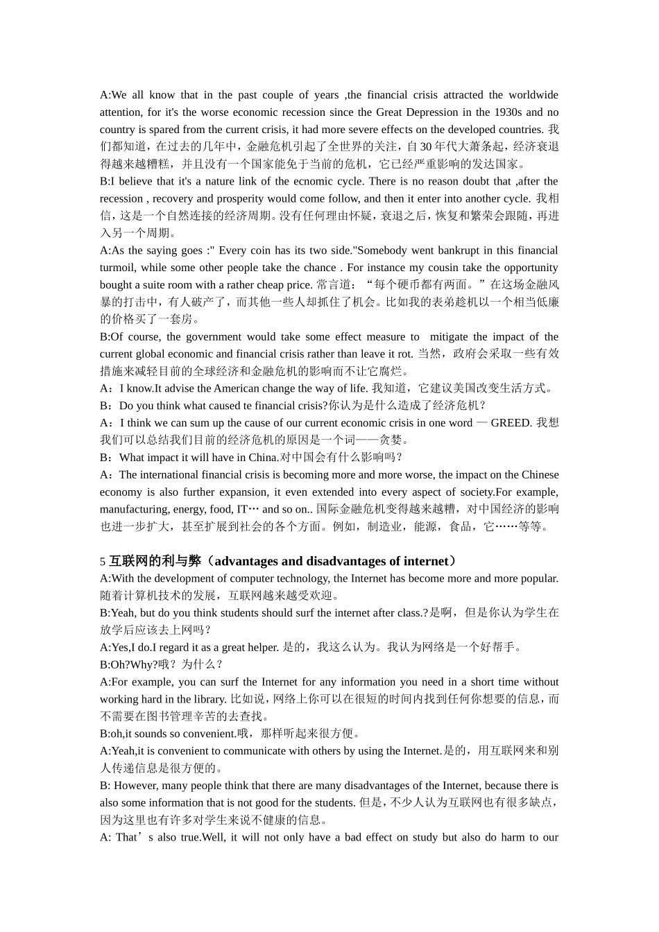 大学英语口语考试情景对话_第3页