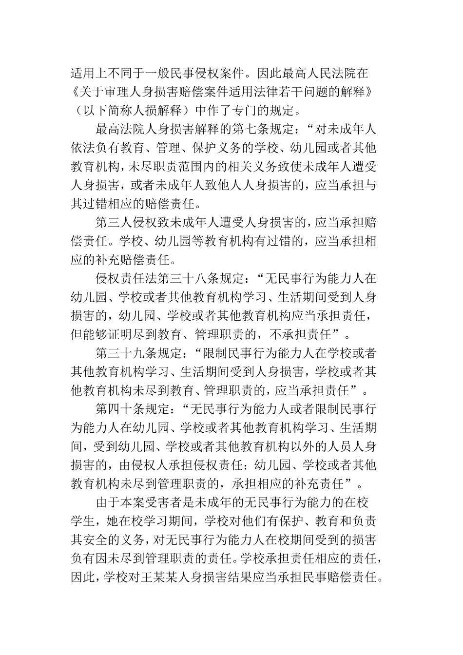 法律援助典型案例_第2页