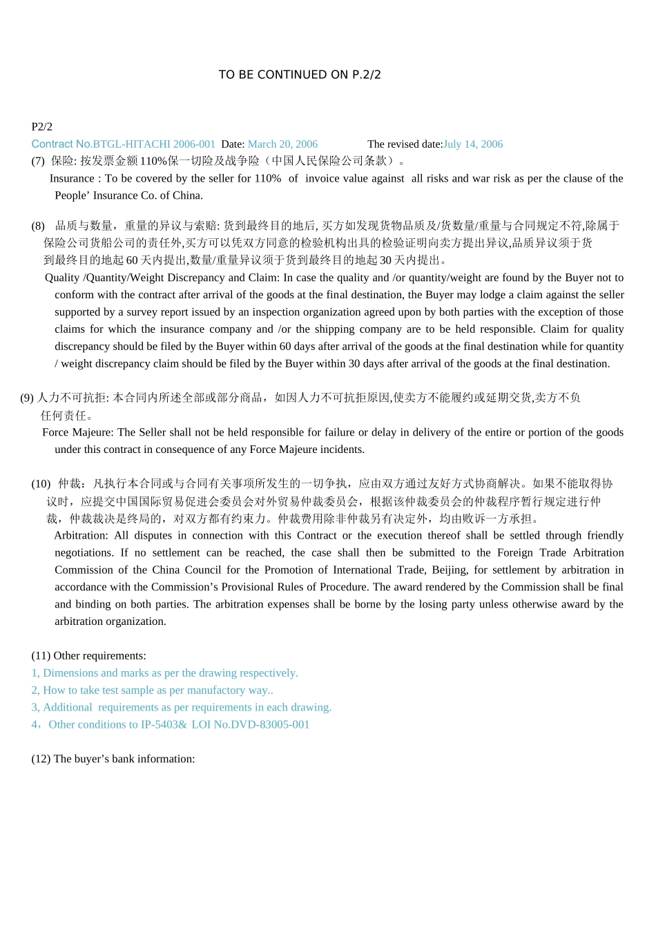 出口销售合同(中英文对照版)_第2页