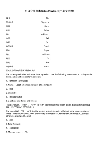 外贸合同范本Sales-Contract