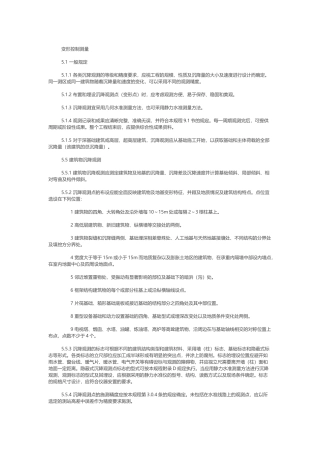 高层建筑沉降观测的规范要求