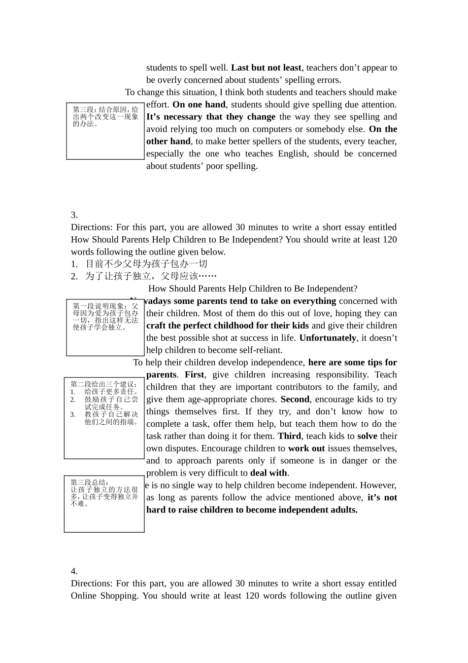 大学英语四级范文(超详细讲解!)_第2页