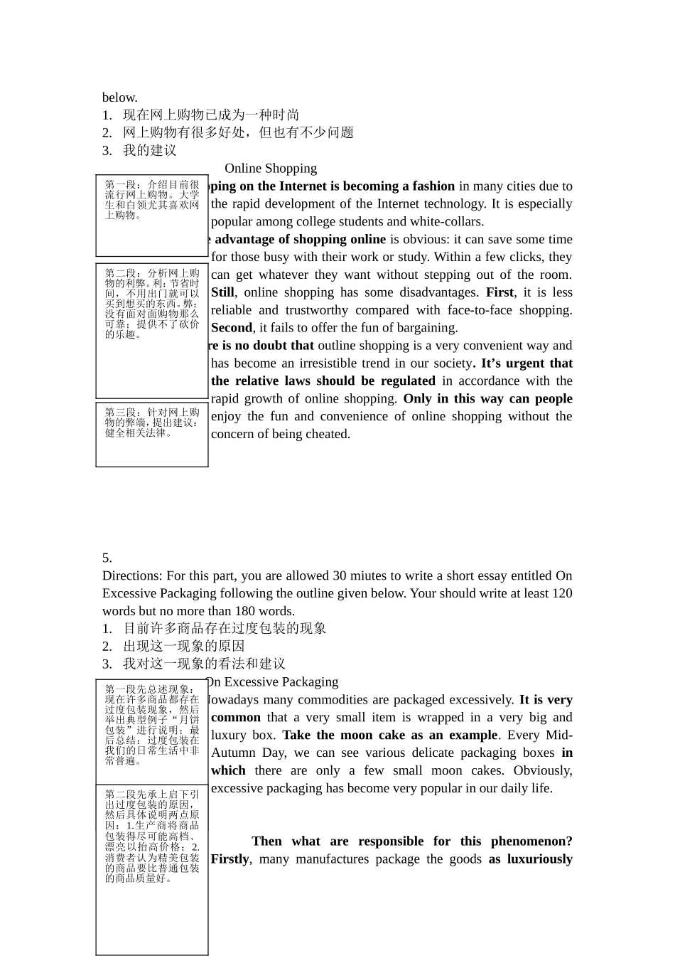 大学英语四级范文(超详细讲解!)_第3页
