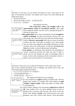 大学英语四级范文(超详细讲解!)