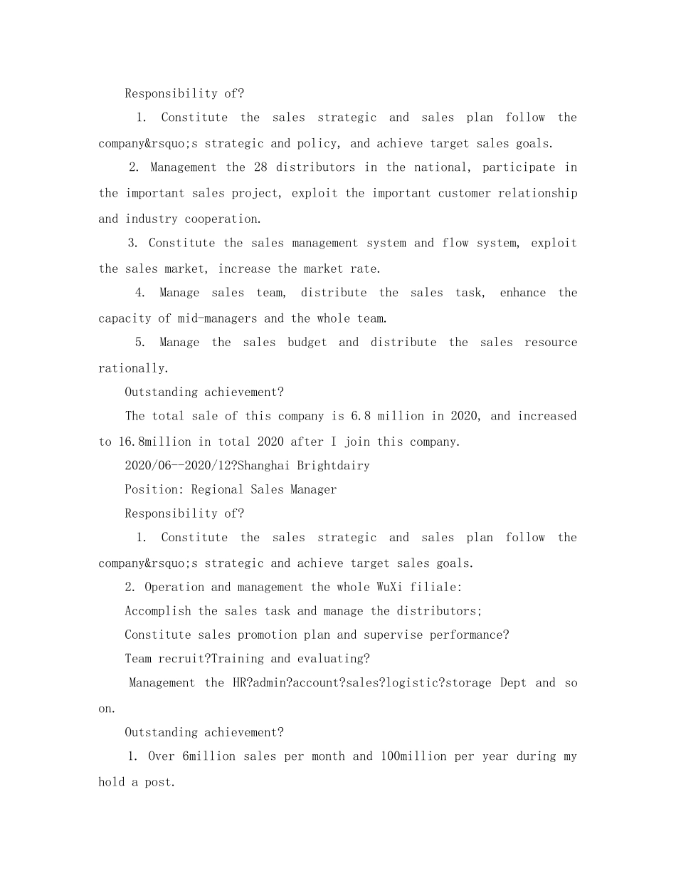 市场营销人员的英文简历范文3篇 _第2页