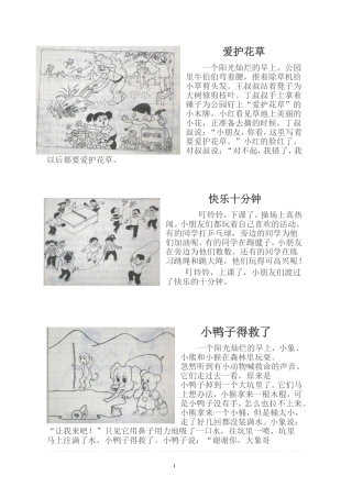 二年级看图写话图片和范文-打印版