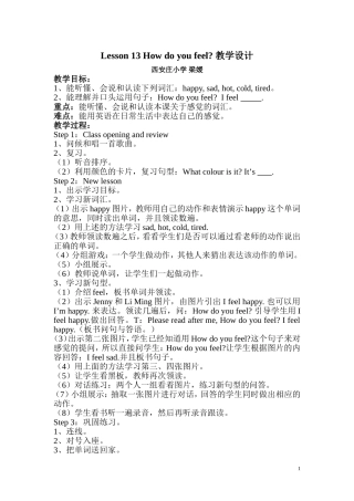 新版冀教版小学英语三年级上册Lesson13-How-do-you-feel教学设计