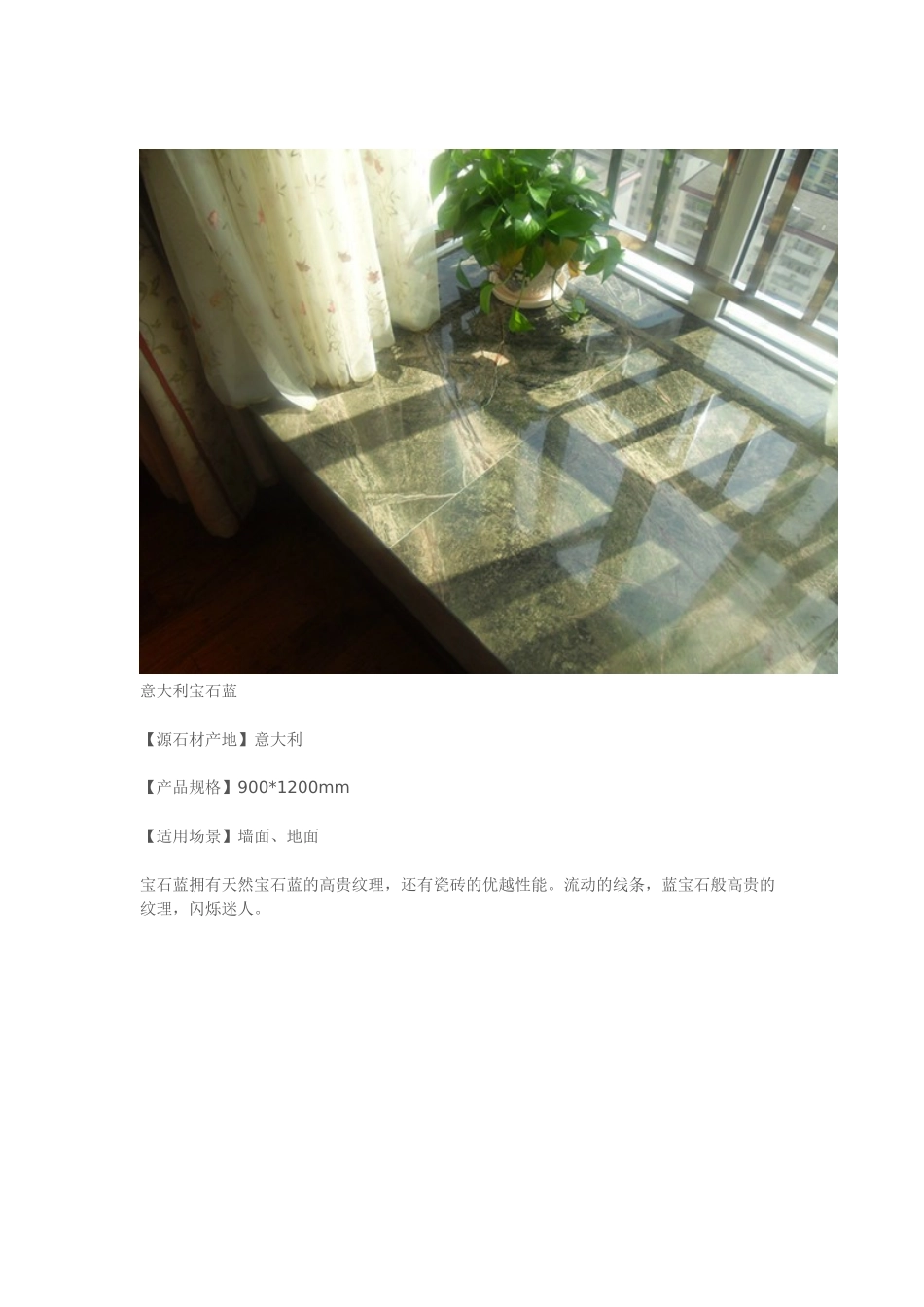 设计师必备的石材装饰效果大全as_第2页