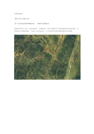 设计师必备的石材装饰效果大全as