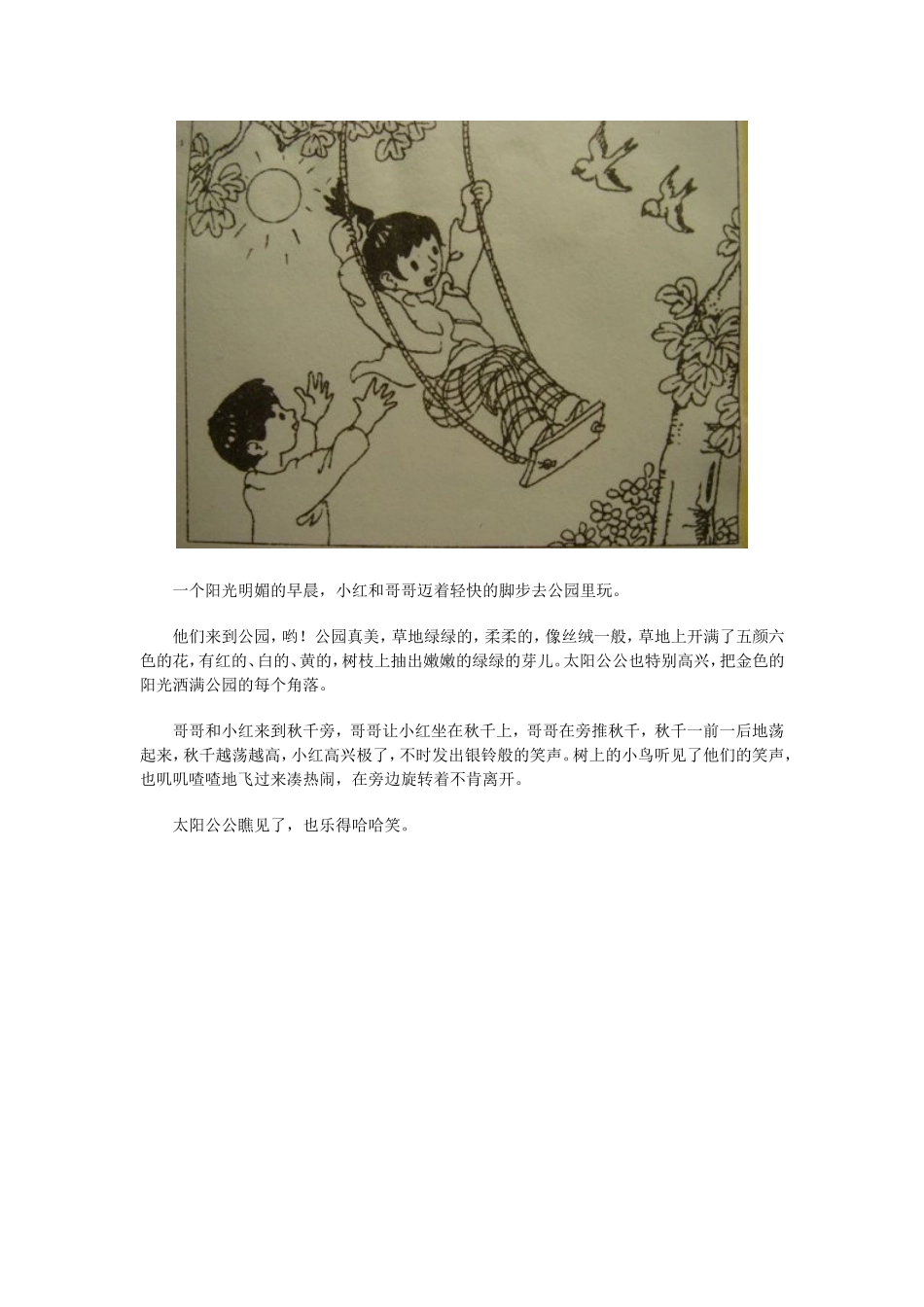 二年级看图写话图片及范文练习_第3页