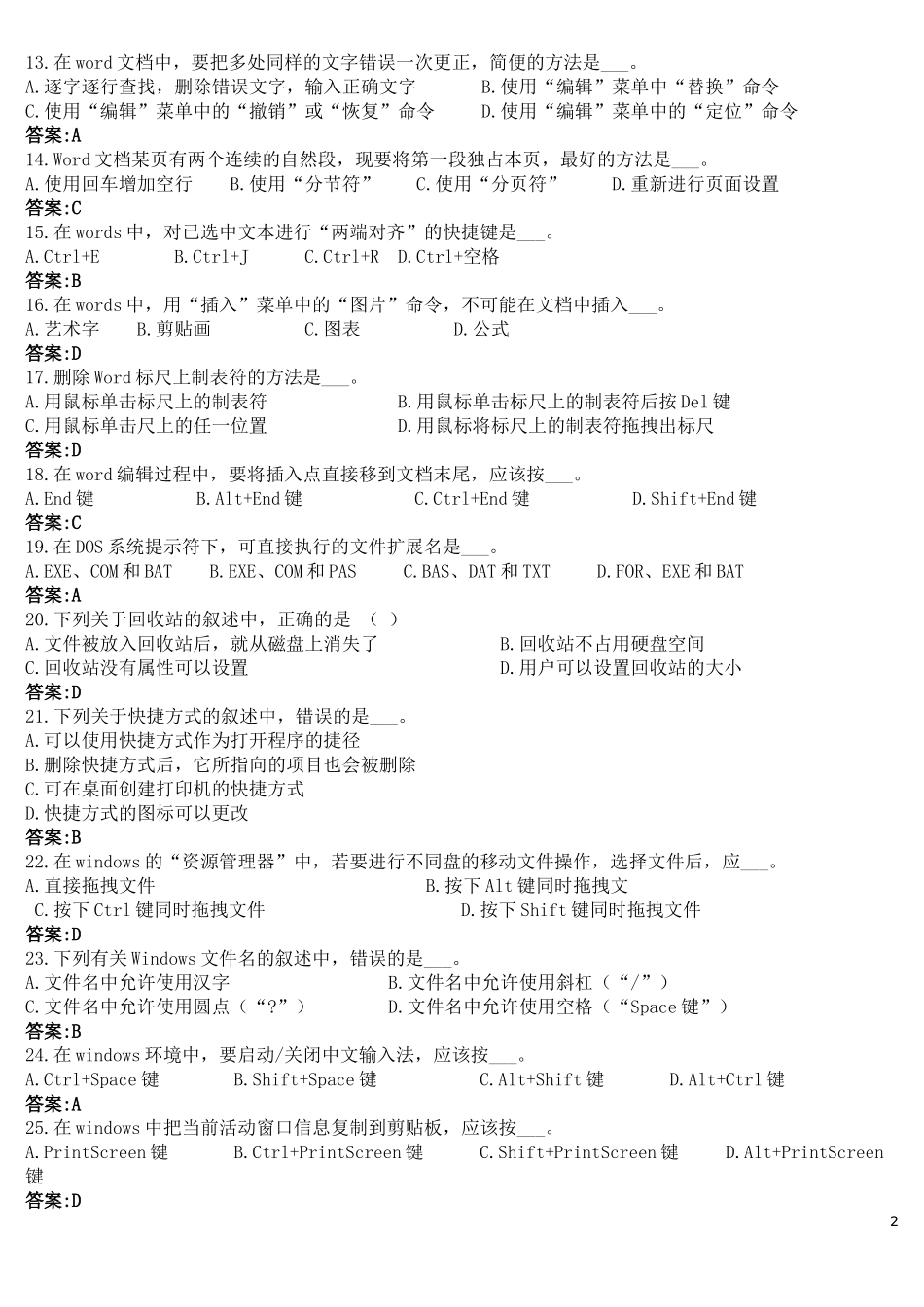 陕西师范大学远程教育学院计算机应用基础机考备考试题_第2页