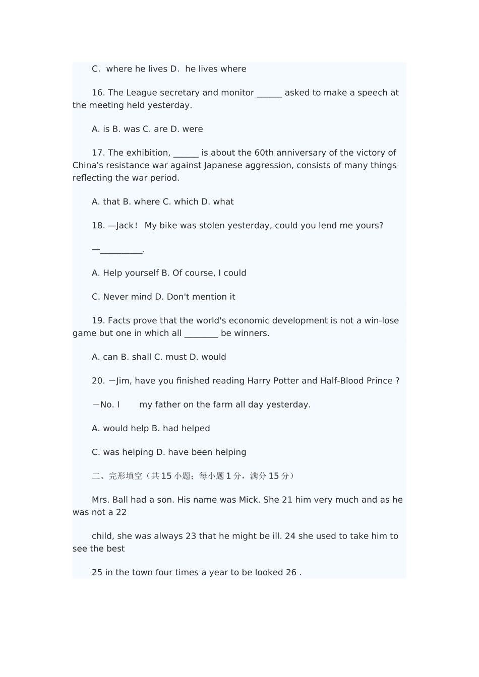 小学英语教师招聘教师考试试题及答案_第3页