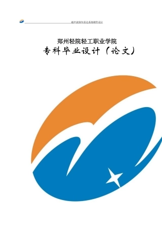 超声波倒车雷达系统的设计
