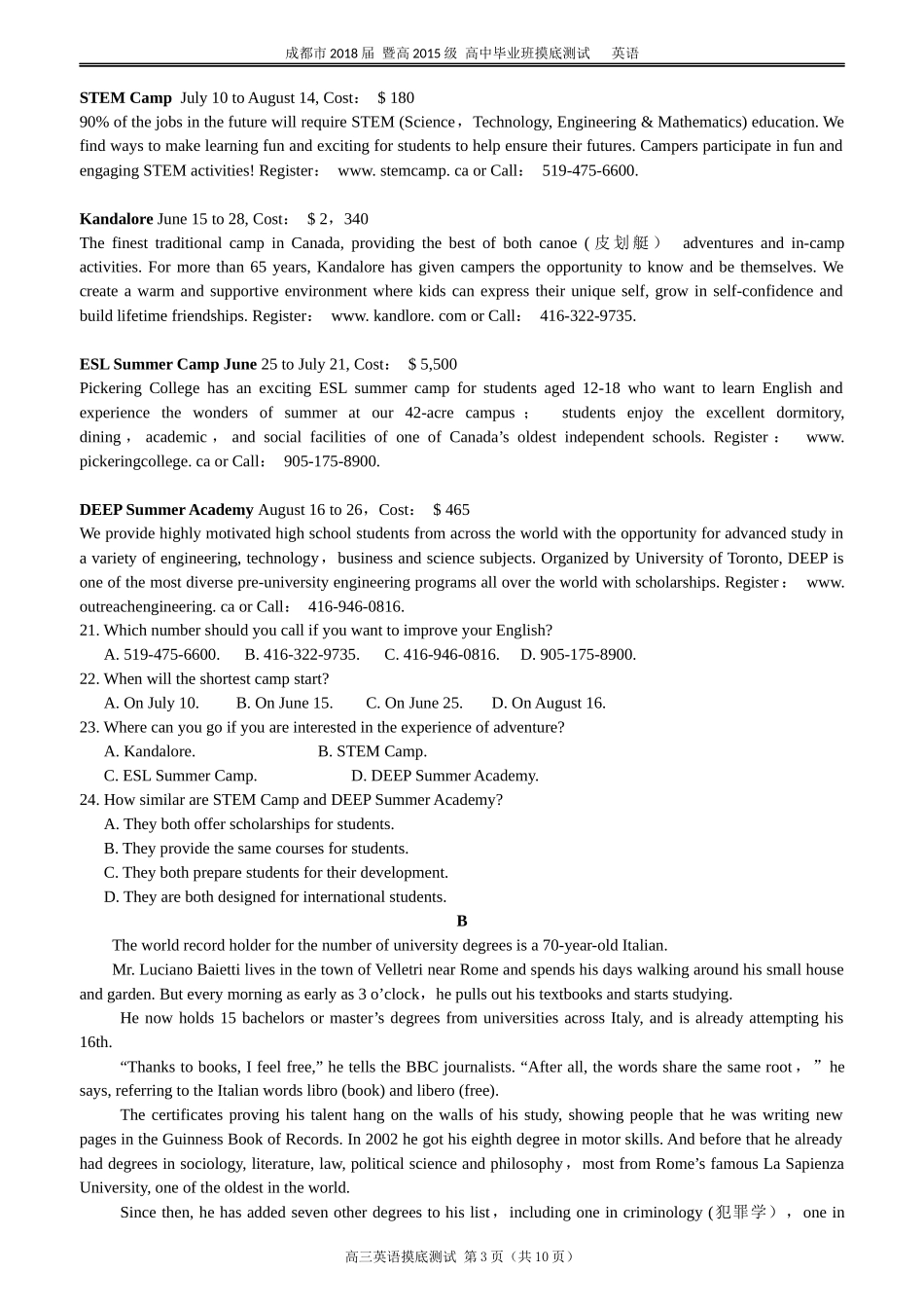 成都市-高2018届“零诊”英语试题--word-精校版---+--答案-(-考试时间：2017.7.5-)_第3页