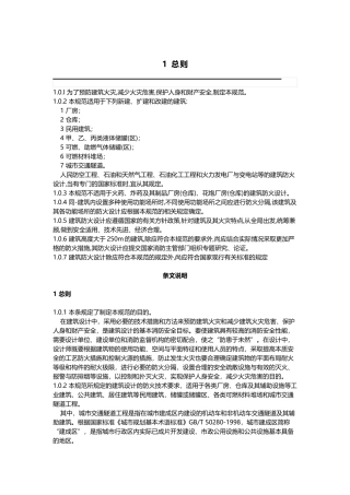 建筑设计规范2014