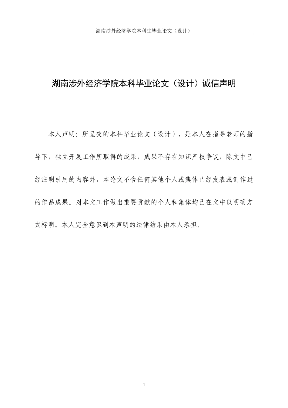 餐饮管理系统的设计与实现_第2页