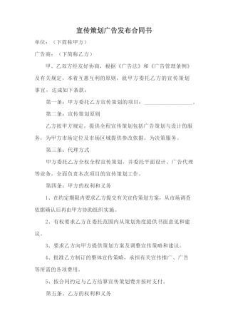 广告公司合同范本