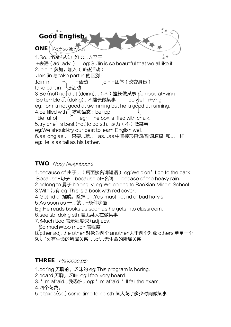 典范英语7--1-6课语法_第1页