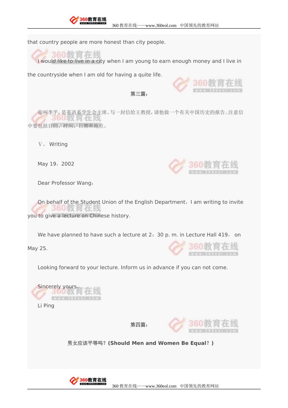 成考专科英语作文范文_第2页