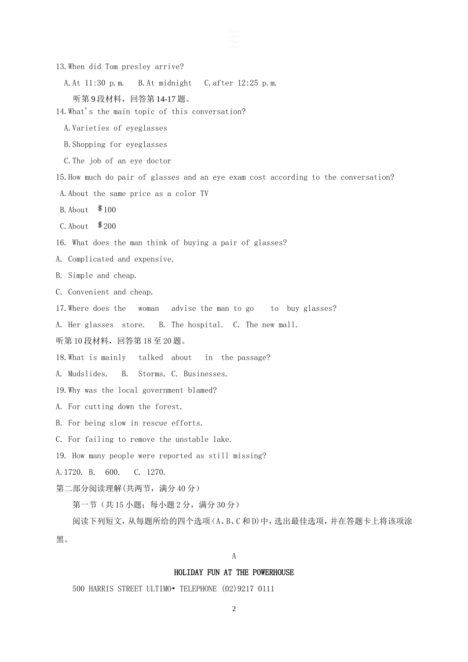 河南省洛阳市2017届高三上学期期中考试英语试题_第2页