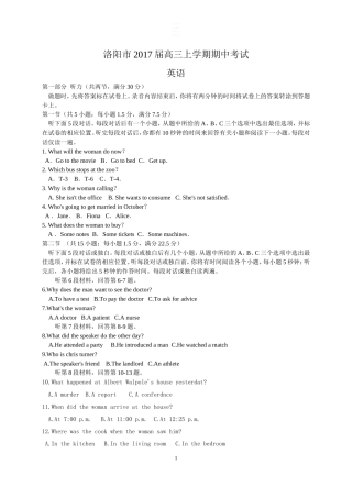 河南省洛阳市2017届高三上学期期中考试英语试题