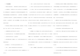 高级执法资格考试模拟试题(二)