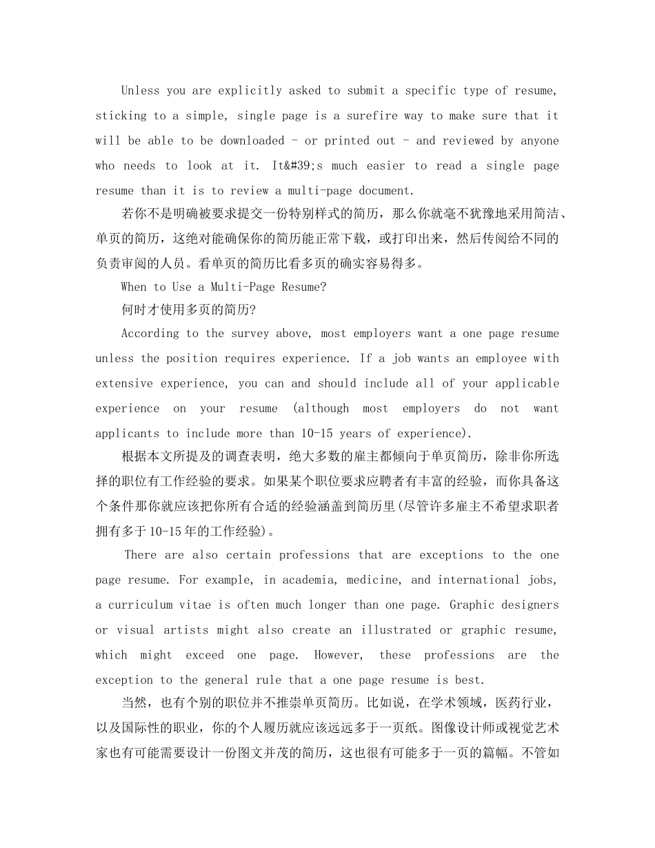 市场主管求职英文简历模板 _第3页