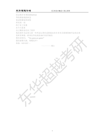 设计概论笔记