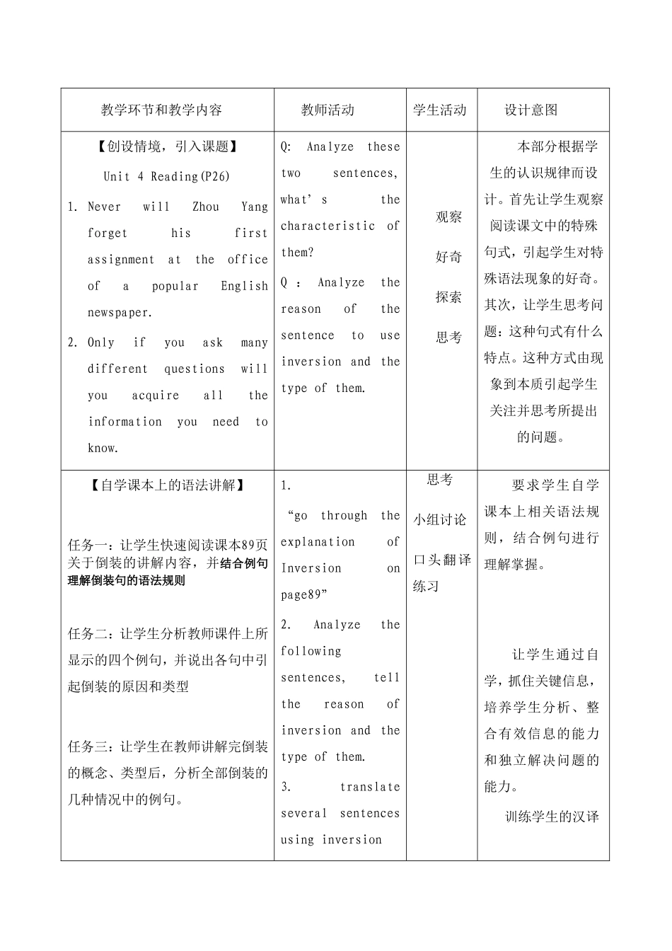 倒装句教学设计_第3页