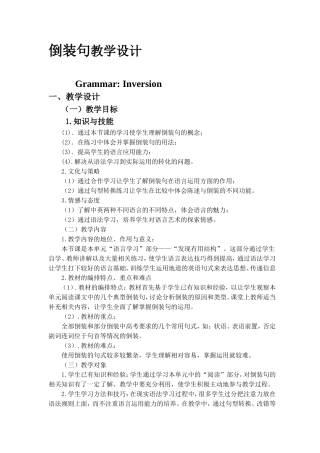 倒装句教学设计