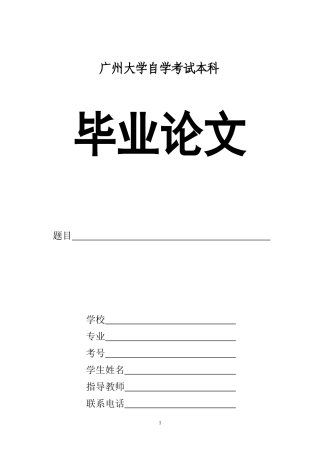 大型会展中心管理及运营模式研究终