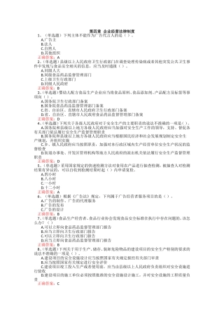 法宣在线试题