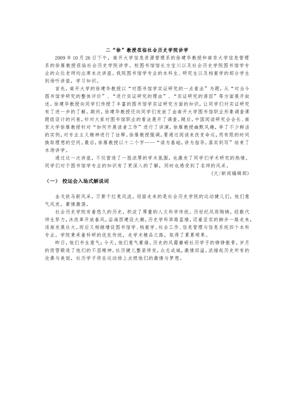 各类新闻稿范文_第3页