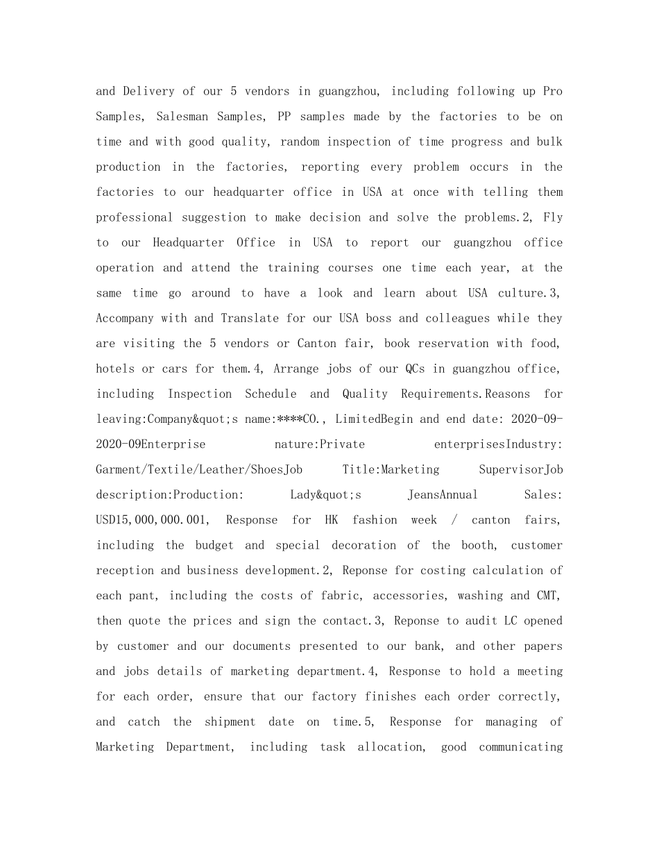 生产经理英文简历表格 _第2页