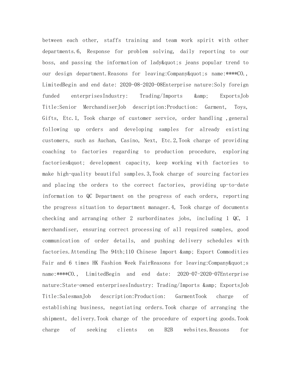 生产经理英文简历表格 _第3页