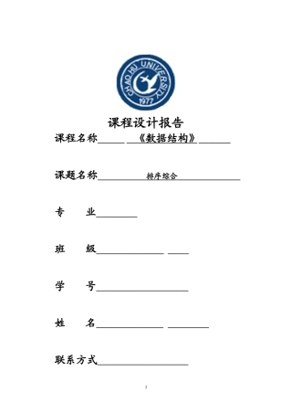 家谱管理系统设计与实现