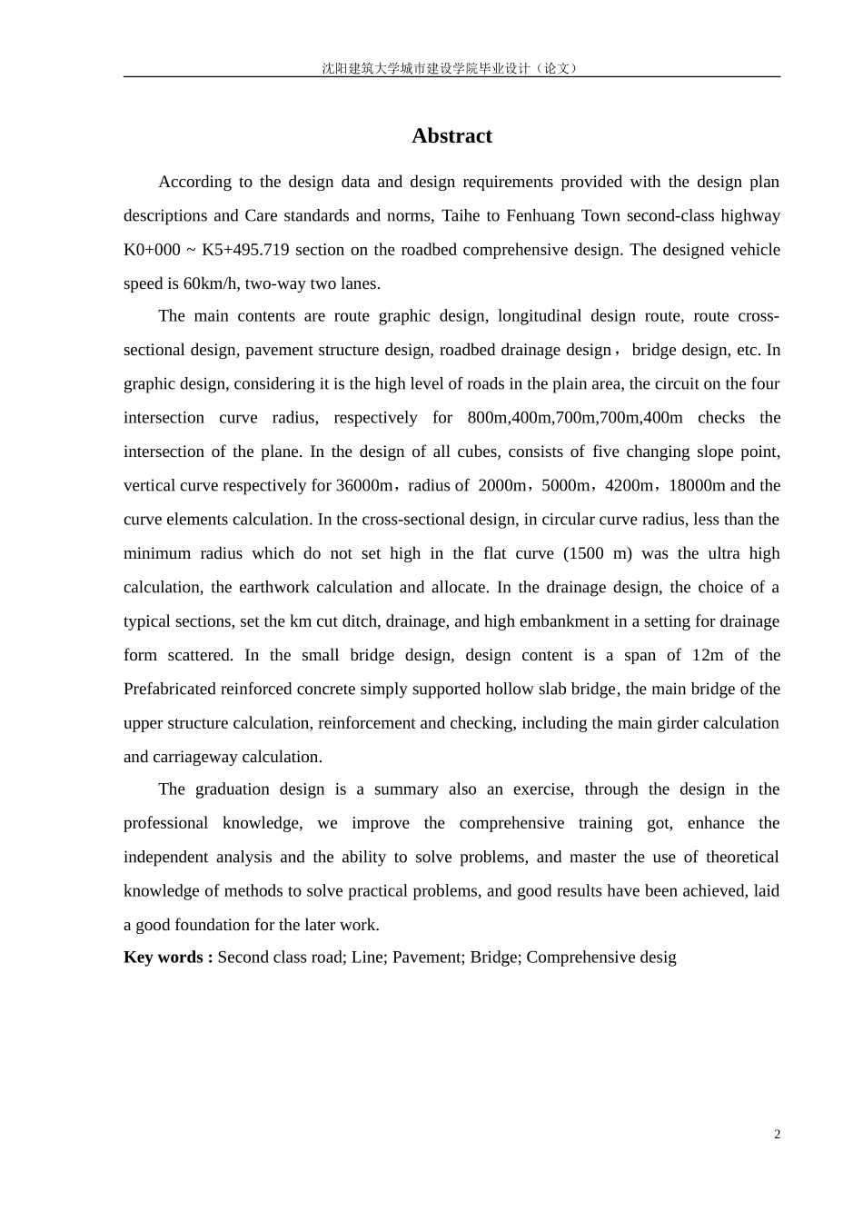道路桥梁毕业设计_第2页