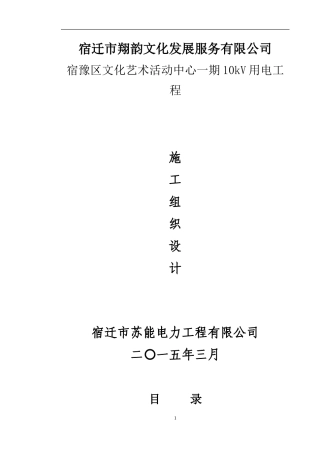 施工进度计划表