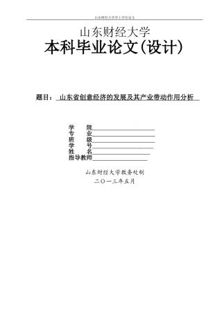 文化创意产业论文