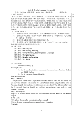 高中英语高一人教版必修一-unit2-English-around-the-world教案、教学设计
