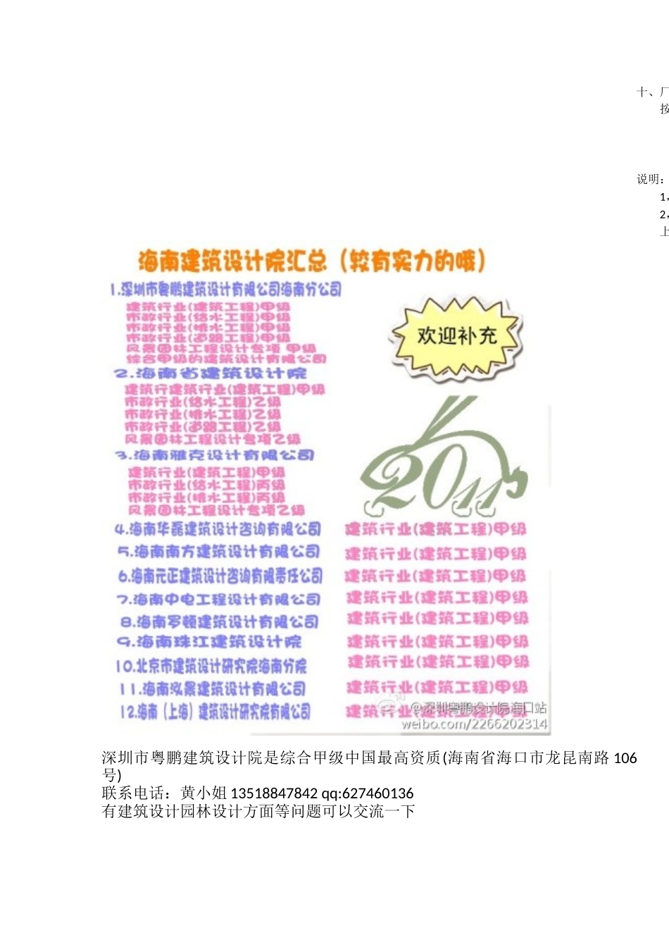 建筑设计市场收费标准报价单_第3页