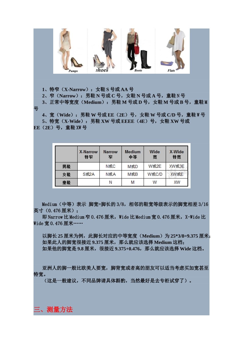 海淘鞋类尺码对照表_第3页