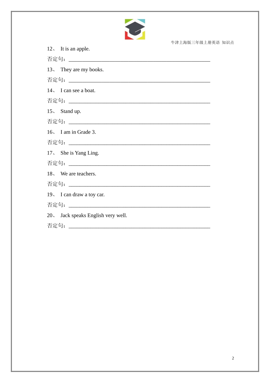 沪教版三年级上册英语-知识点(否定句、一般疑问句、肯定句、缩写、复数、划线部分提问)_第2页