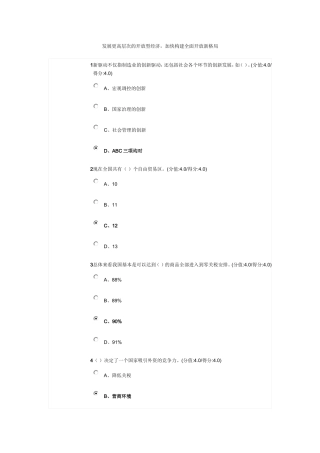 发展更高层次的开放型经济-加快构建全面开放新格局