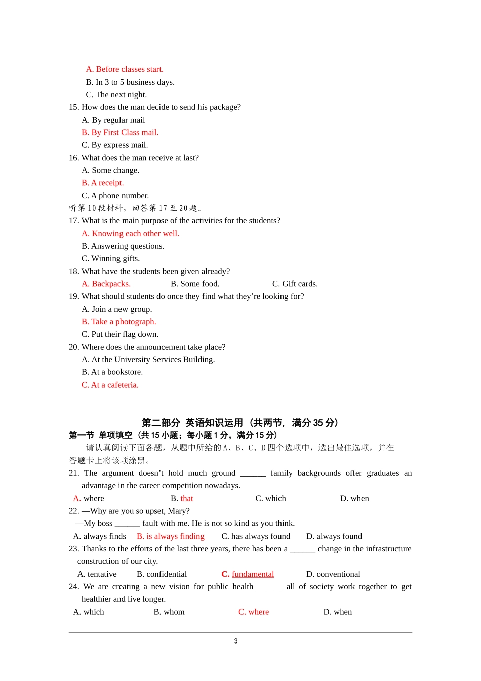 江苏省南通市2017届高三第一次模拟考试-英语-Word版含答案_第3页