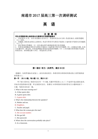 江苏省南通市2017届高三第一次模拟考试-英语-Word版含答案